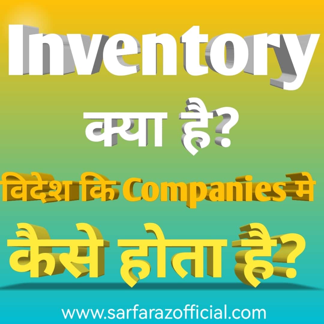 Understanding Business Inventory: Its Meaning, Importance, and Management for Hindi-Speaking Businesses Understanding Business Inventory: Its Meaning, Importance, and Management for Hindi-Speaking Businesses